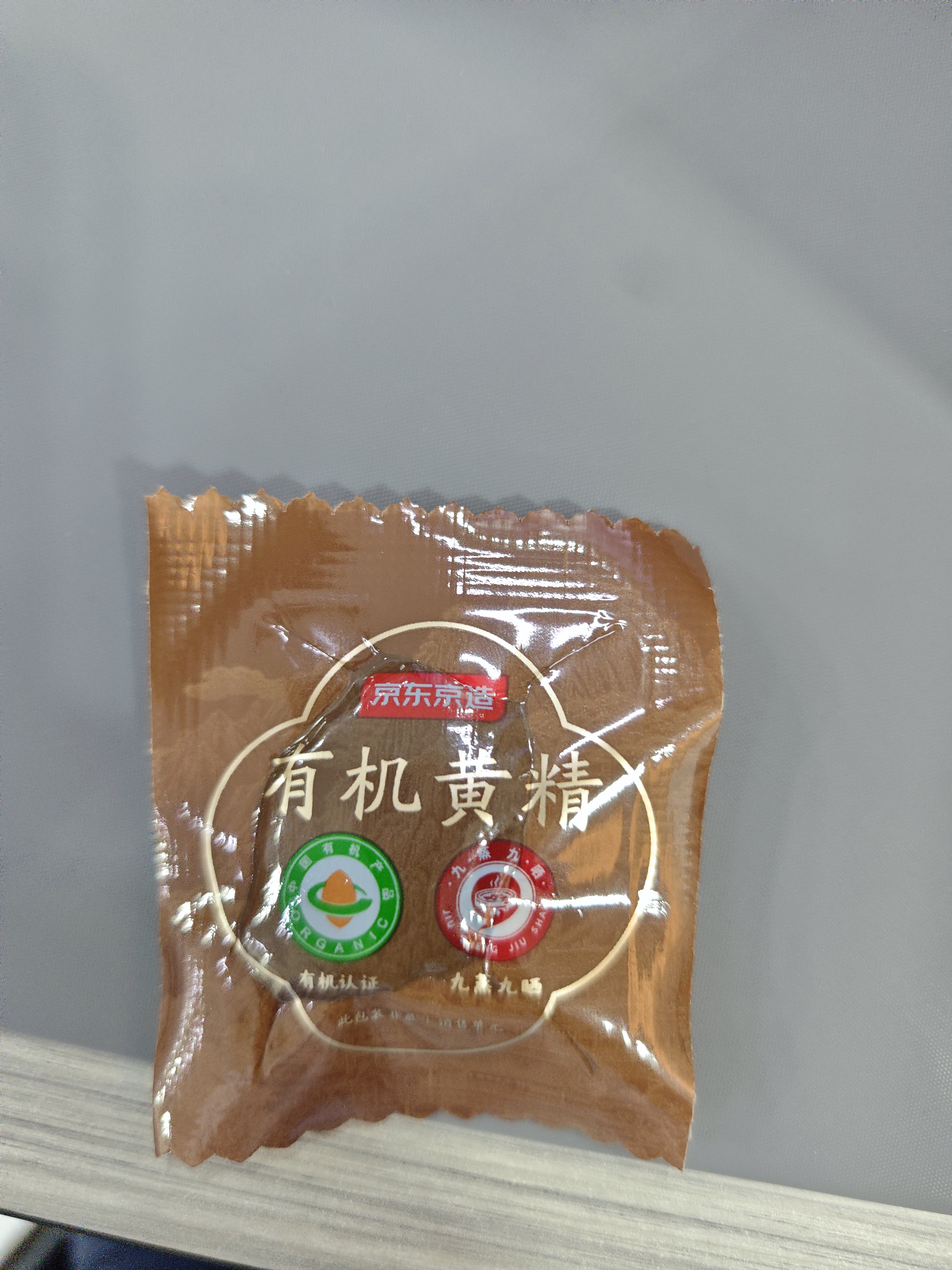 京东京造九蒸九晒有机黄精500g 即食茶中药材滋补养生男女肾茶饮中秋礼品 实拍图