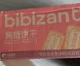 比比赞（BIBIZAN）焦糖饼干比利时风味1000g整箱早餐办公室休闲零食品代餐饱腹 实拍图