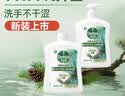 滴露（Dettol）洗手液液体经典松木500g+500g补充装儿童家庭护手替换 实拍图