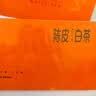 印象堂茶叶陈皮白茶寿眉方片茶饼10盒50小片250g礼盒装送长辈礼品中秋节 实拍图