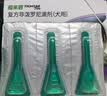 福来恩（FRONTLINE）狗狗进口驱虫药 小型犬去跳蚤蜱虫滴剂 0.67ml*3支装 实拍图