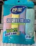妙洁加大型超细纤维抹布  40*40cm4片装 洗车毛巾吸水神器 擦汽车专用 实拍图
