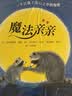 当当正版童书 信谊世界精选图画书 清华附小学校推荐一二年级必读课外阅读书绘本书目 猜猜我有多爱你 青蛙和蟾蜍 逃家小兔 南瓜汤 生气汤 窗里有什么 迟到大王 魔法亲亲 实拍图