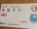 12盒装[欧兰宁] 奥氮平片5mg*14片/盒 实拍图