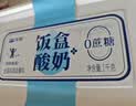 天润新疆特产润康0蔗糖低温酸奶  饭盒装原味酸牛奶  1kg*1盒 实拍图