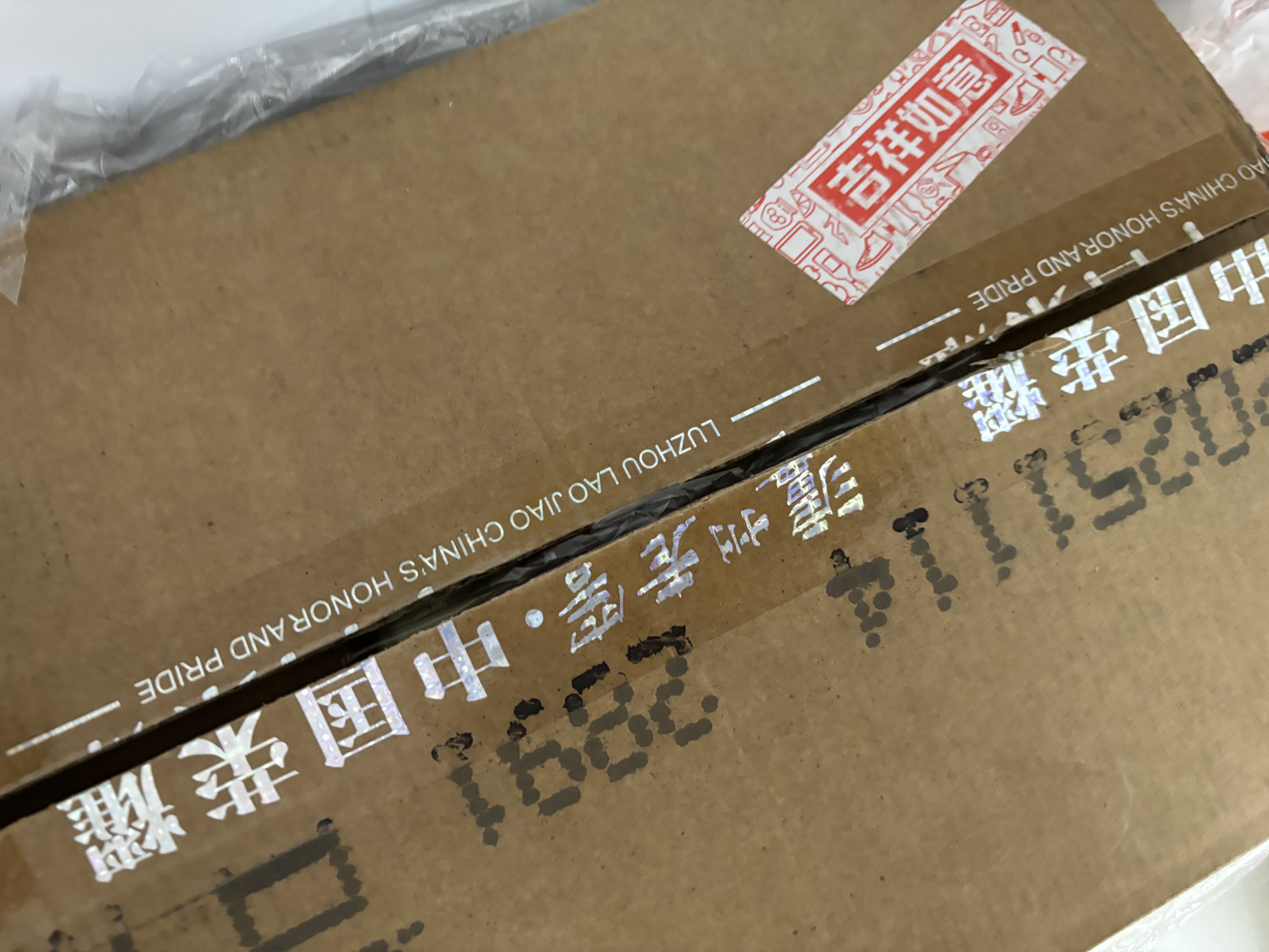 泸州老窖八年窖头曲 品藏 52度500ml*2瓶礼盒*3套 整箱装 浓香型白酒 实拍图