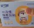 安可新婴儿牙刷指套牙刷口腔清洁器宝宝洗舌头苔乳牙30只*2盒 实拍图