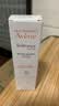 雅漾（Avene）专研修护霜滋润40ML 舒缓泛红敏肌保湿速修霜晒后乳液面霜礼物 实拍图