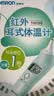 欧姆龙（OMRON）红外耳温计 耳温枪婴儿专用 体温计体温枪医用精准温度计TH839S 实拍图
