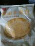 西贝莜面村黄油手抓饼800g 8片装 儿童餐手抓饼半成品原味速食煎饼开学早餐 实拍图