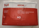 猫人【2件】80支莫代尔男士背心男夏季薄款冰丝无痕运动内衣打底背心 实拍图