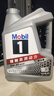美孚（Mobil）全合成汽机油5W-30 SP级4L美孚1号极光银汽车保养京东养车自营 实拍图