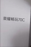 荣耀畅玩70C 5300mAh耐用电池 长辈简易模式 整机抗摔 4+64 海湖青 国家补贴 手机 老人 银发一族 实拍图