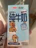 三元小方白纯牛奶200ml*24盒 100%生牛乳 牛奶礼盒 中秋送礼 实拍图