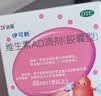 伊可新维生素AD滴剂（胶囊型）50粒1岁以上【2盒装】+达因锌 伊甘欣 甘草锌颗粒 1.5g*10袋 锌片【2盒装】 实拍图