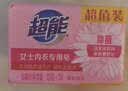 超能女士内衣皂茉莉清香101g*4块除菌洗衣皂安全祛异味内裤专用 实拍图