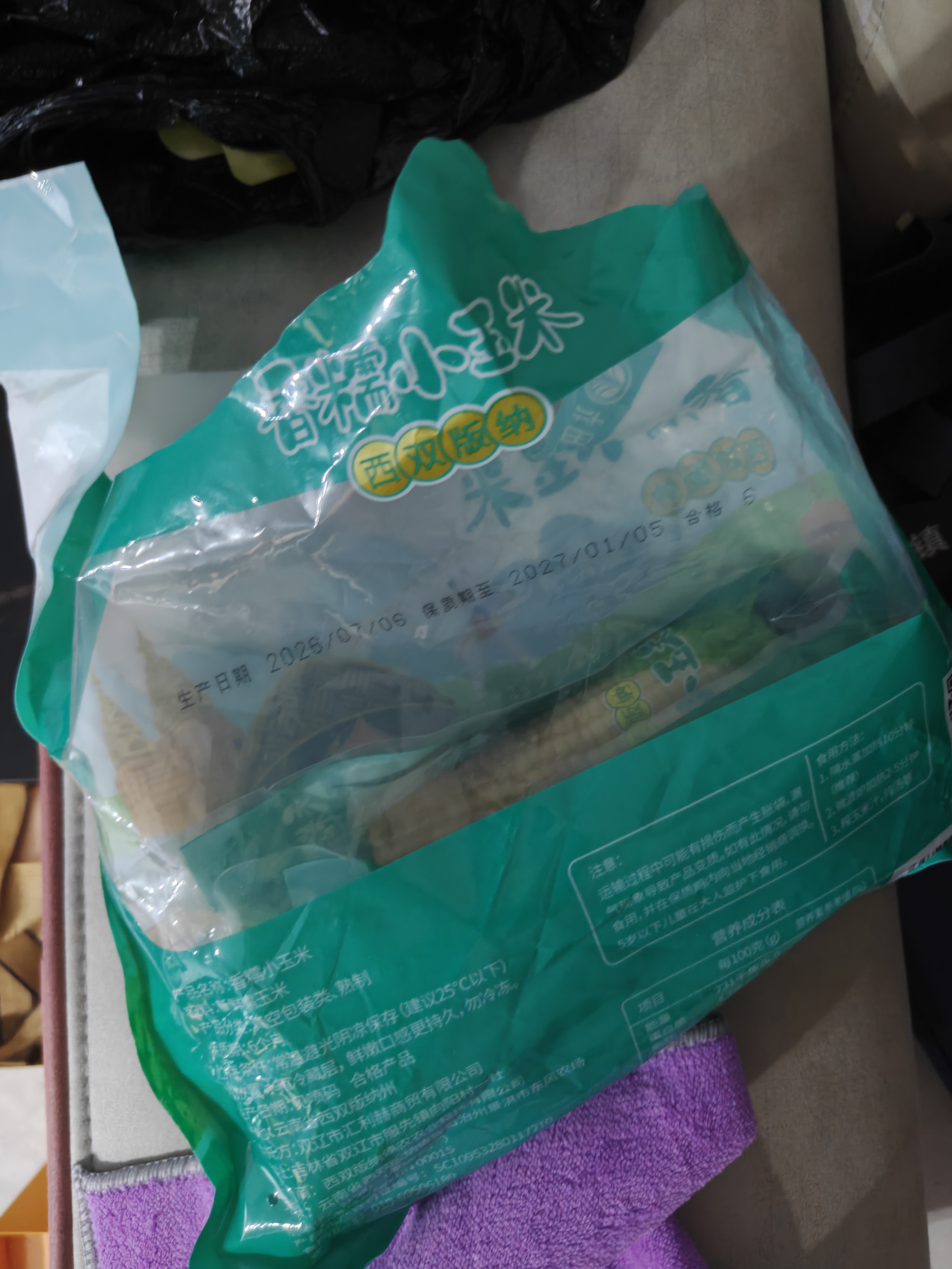 华田禾邦【26年头茬】云南香糯小玉米2斤（5-7根）甜糯玉米棒西双版纳低脂 实拍图