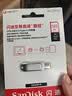 闪迪（Sandisk）128GB Type-C USB3.2 手机U盘DDC4 读速高达400MB/s 自动备份 手机电脑两用 金属双接口大容量优盘 实拍图