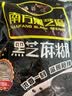 南方黑芝麻600g 黑芝麻糊 营养早餐 代餐食品 【新老包装随机发货】 实拍图