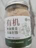 应序天养有机熟亚麻籽粉250g 内蒙古黄金即食亚麻籽低温烘焙可做冷榨油 实拍图