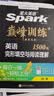 2027新星火英语巅峰训练完形填空九年级中考英语初中专项练习初三中考英语听说读写提升全国通用刷题专项突破训练中考备考学习教辅资料 开学季 实拍图