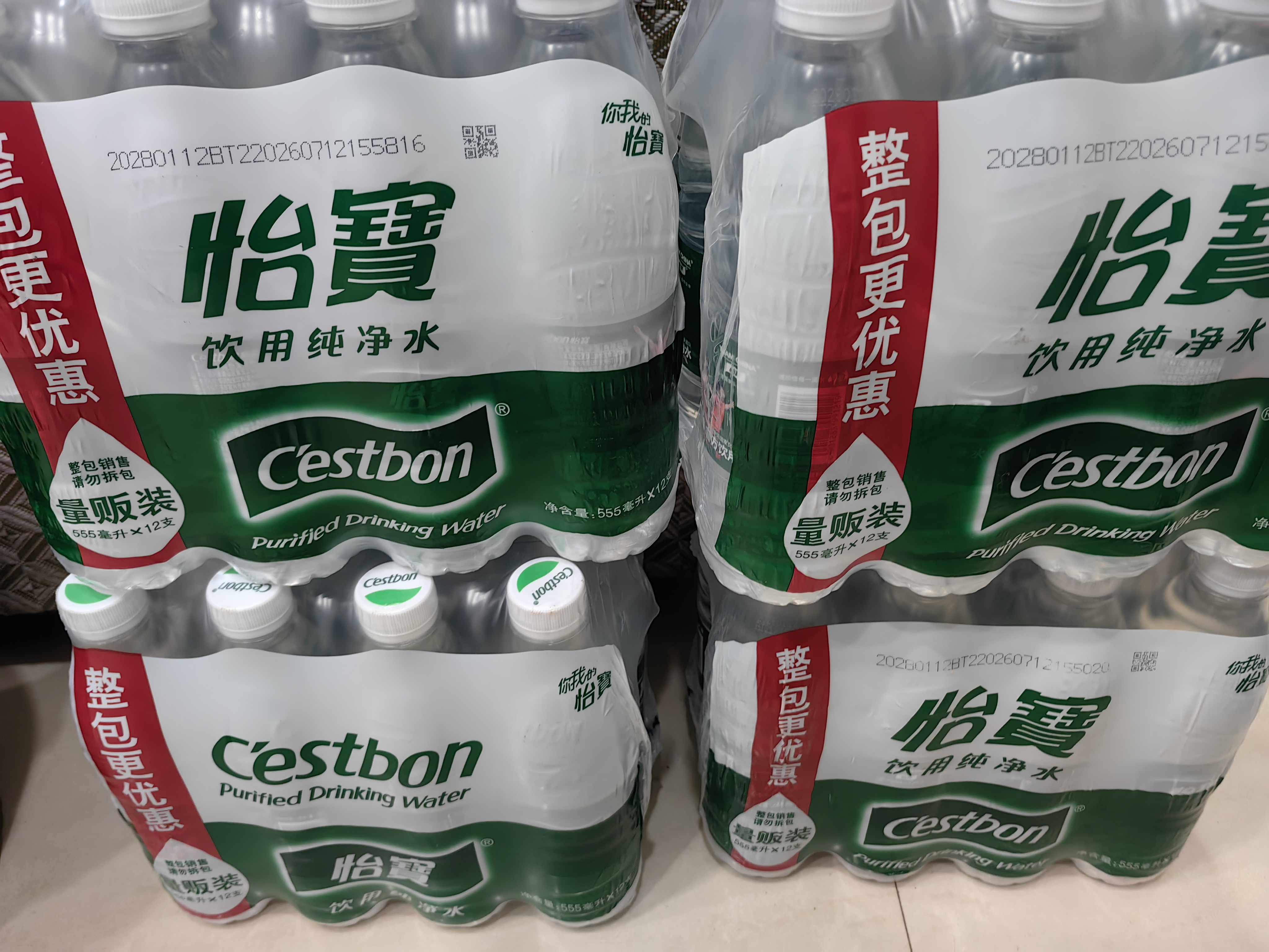 怡宝纯净水555ml*12瓶/塑包 多包装小瓶饮用水非矿泉水会议用水 12瓶*4包 实拍图