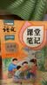 2026斗半匠课堂笔记五年级上册语文人教版黄冈学霸笔记教材全解小学五年级同步教材课前预习课后复习辅导书 开学季 实拍图
