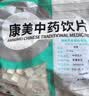 康美茯苓 利水渗湿 健脾宁心 可组陈皮茯苓茶茯苓山楂茶 茯苓中药材中药饮片 三伏天泡水大药房抓配可磨茯苓粉 茯苓500g【利水渗湿 健脾 宁心】 实拍图