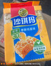 徐福记减糖30%沙琪玛香酥鸡蛋味526g/袋约16枚 休闲零食早餐 办公室健康 实拍图