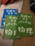 数理化原来这么有趣全套6册正版图书 四五六年级小学初中生青少年版这就是数学物理化学启蒙书趣味科普漫画科学百科全书籍课外阅读必读知识大全 中小学生7-14岁七八九年级科普读物百科全书  实拍图