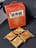 泓一肉松酥中秋节礼盒送礼品休闲零食品早餐糕点心公司福利团购300g 实拍图