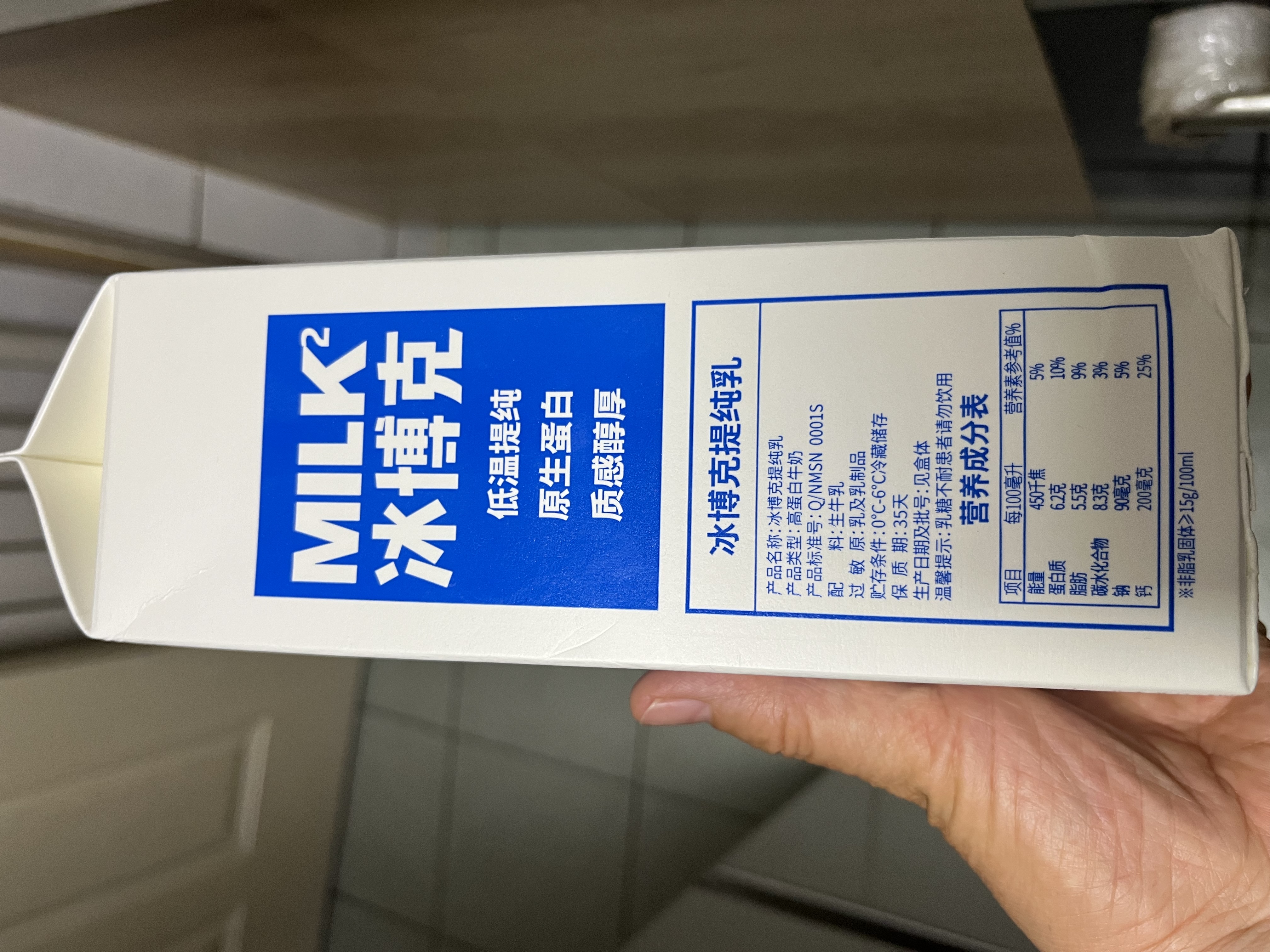 必如冰博克牛奶提纯乳低温牛奶1kg*1 芝士口感鲜奶6.2g优质蛋白鲜牛奶 实拍图