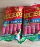 双汇王中王火腿肠300g*3袋休闲零食香肠烧烤露营出游方便面伴侣方便面 实拍图