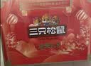 三只松鼠坚果零食礼盒1410g/10件零食礼包送礼夏威夷果中秋企业团购 实拍图