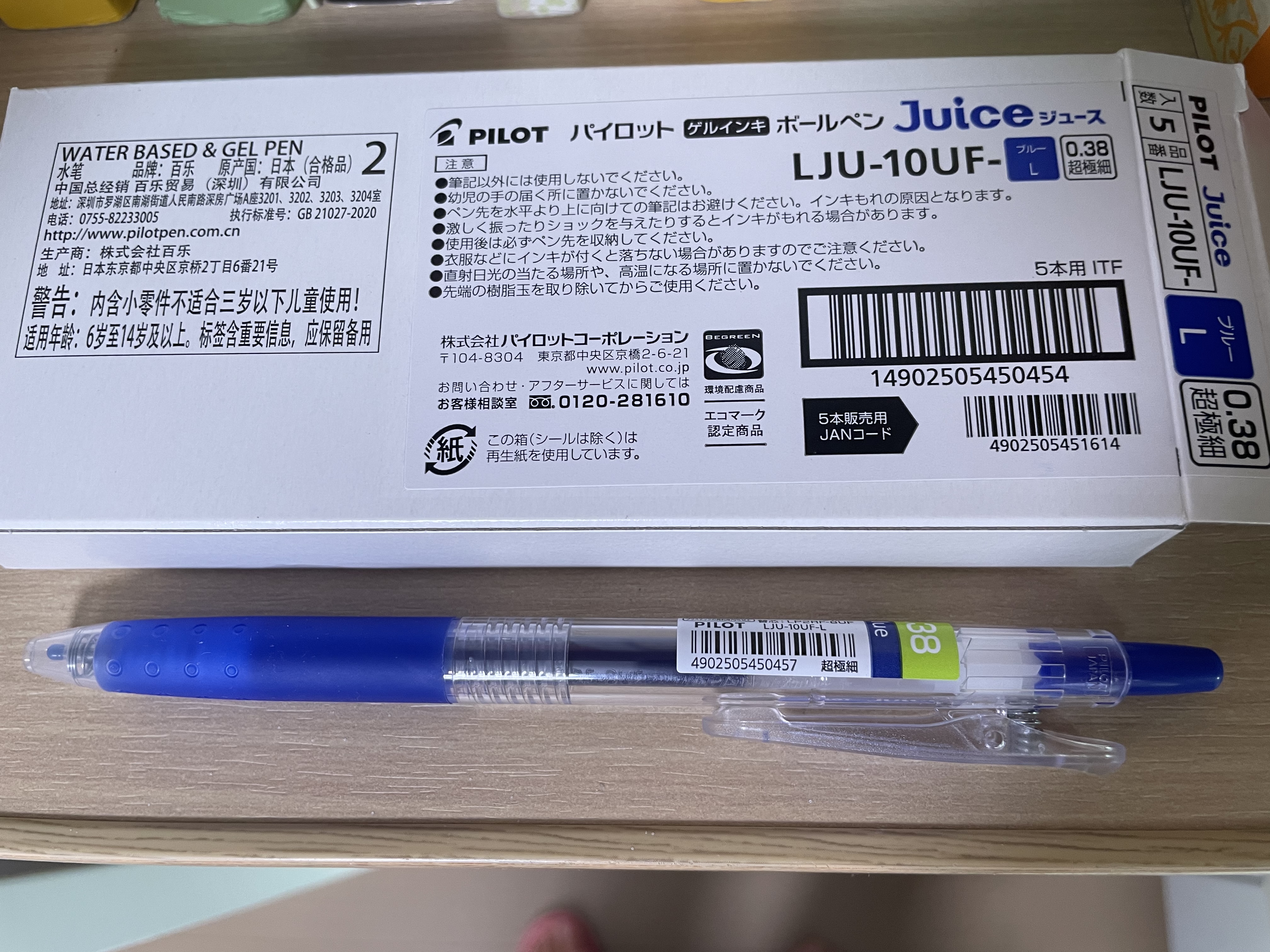 百乐（PILOT）JUICE果汁笔蓝色中性笔0.38签字笔按动水笔文具学生手账笔高颜值 蓝色LJU-10UF-L 实拍图