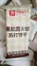 良品铺子黑松露火腿苏打饼干1kg酥脆薄饼休闲零食礼盒送礼饼干独立小包装 实拍图