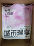城市理享樱花白茶除臭颗粒瞬吸结团食用级木薯猫砂1.25kg*4不粘底不散团 实拍图