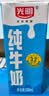光明纯牛奶营养早餐奶浓醇营养餐纯牛奶家庭大规格囤货装中秋送礼礼盒 【品牌直发】【家庭装】200ml*24盒 实拍图