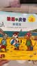 【官方正版】波西和皮普绘本全套装赠贴纸、名字贴（套装共11册）0-4岁低幼启蒙情绪管理绘本，在熟悉的生活场景中培养宝宝好性格 早教启蒙六一儿童节礼物 实拍图