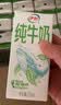 蒙牛纯牛奶钻包200ml*24盒 电商定制送礼礼盒 实拍图
