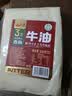 云山半纯牛油 食用牛油500g 川渝重庆火锅底料麻辣烫牛肉板面打锅油 实拍图