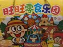 旺旺旺仔牛奶2.58kg 儿童零食乐园综合礼盒 团购休闲大礼包 实拍图