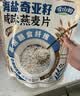 麦田与你海盐奇亚籽咸味燕麦片营养早餐高钙冲泡即食养胃饱腹无加蔗糖450g 实拍图