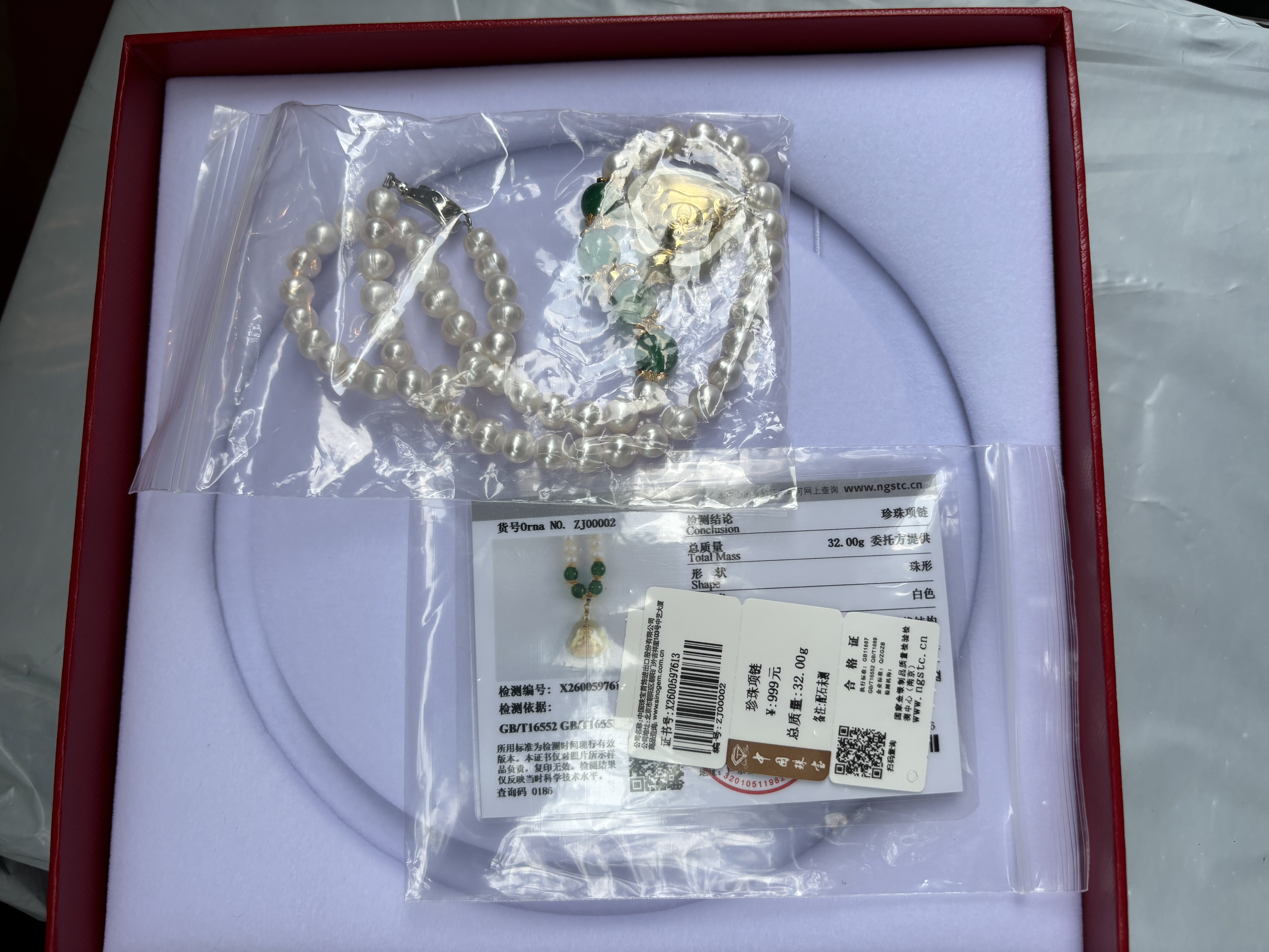 中国珠宝（Sino gem）金镶玉弥勒佛吊坠和田玉天然珍珠项链妈妈款生日礼物送妈妈婆婆 实拍图