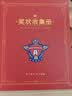 舒星a4奖状收集册男孩女孩荣誉证书a3画册收纳神器小学生文件夹儿童相册本收藏袋放装作品的册子可挂墙 实拍图