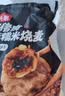 思念猪肉香菇糯米大烧卖1kg约20个 烧麦夜宵儿童早餐速冻半成品 实拍图