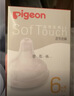 贝亲（Pigeon）畅吸实感第3代启衔奶嘴 宽口径奶嘴 3L号-1只装 15个月以上 BA138 实拍图