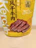 科尔沁风干牛肉干原味448g散称肉干肉脯特产办公室解馋休闲零食 实拍图