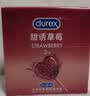 杜蕾斯（durex）避孕套 安全套 甜诱草莓2只装 情趣果味 成人计生用品 套套 实拍图