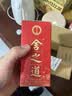 舍得舍之道特醇  浓香型白酒 50度 100ml 单瓶装 实拍图